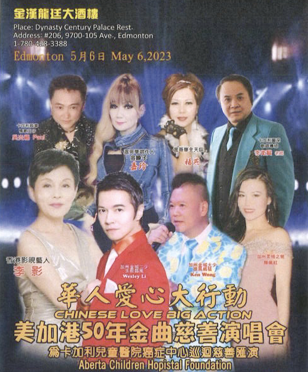 A poster that includes portraits of 8 performers including Ken Hong Wong promoting an event on Edmonton, Canada in May 2023.