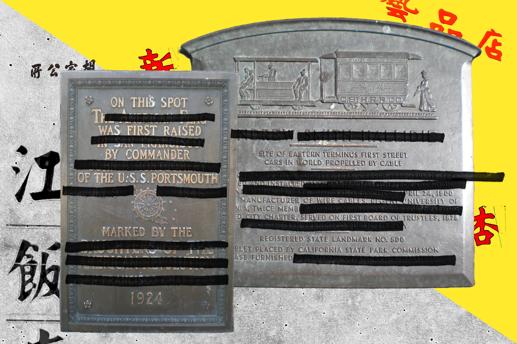 A historical plaque with raised text and a relief of a cable car, mounted on a concrete wall with yellow and black fragments and Chinese characters.